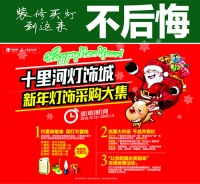 买灯不要钱不是传说