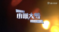 “小咖大梦和梦想在一起”网络爆红 长虹激活年轻化密钥