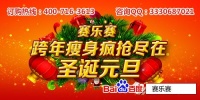 赛乐赛奥利司他全球唯一OTC减肥药