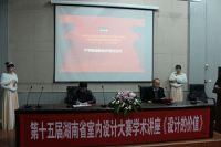 第十五届湖南省室内设计大赛昨晚颁奖