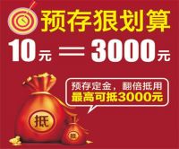 全友家居年终大促惠不可挡