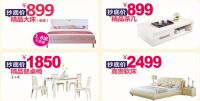 全友家居年终大促惠不可挡