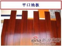 最强攻略之 木地板知识知多少