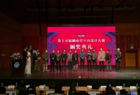 第十五届湖南省室内设计大赛昨晚颁奖