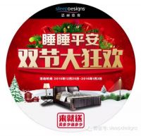 美国思丽德赛床垫圣诞、元旦双节大狂送