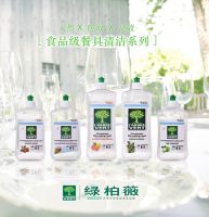 法国绿柏薇，天然时尚轻奢主义