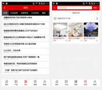 湖南灯饰门户网APP招商平台