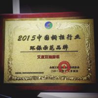 第十届中国橱柜行业年会举行 巨迪橱柜连揽两项大奖