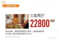 健康舒适暖冬 好享家“家暖心安”全情启动