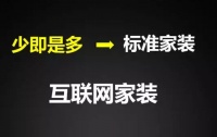 爱空间来杭啦！玩转互联网家装看这里！