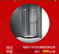 玫瑰岛淋浴房圣诞元旦双响惠 百万优惠大放送