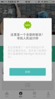 窝牛装修APP 设计师就是力量