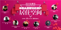 圣诞节怎么过？七位设计大咖约起来！