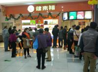 食疗养生盛行！健来福股份开平直营店开业大受追捧