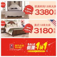 澳玛家具年终大促 低至1块1