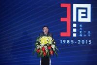 第十三届(2015)现代装饰国际传媒奖在深圳隆重举行