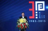 第十三届(2015)现代装饰国际传媒奖在深圳隆重举行