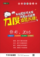 不管是年终大促、还是新年盛典、力度才是关键
