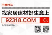 再谈《品牌定位》，家居建材企业未来5年的竞争命脉！
