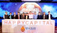 星火金融引燃资本原动力，开启全民股东时代