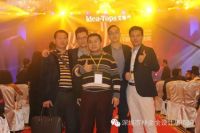 2015艾特奖Idea-Tops--深圳市林全金设计事务所创始人林全金