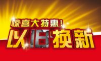 悦享元旦，“宇”见幸福，年终大放价
