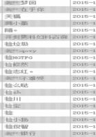 营销新花样层出不穷 奥普玩转节日大狂欢