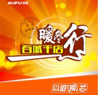 营销新花样层出不穷 奥普玩转节日大狂欢