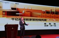 蜂智智能家装体验馆