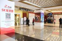 “热立方空气能杯”第十一届中国国际地暖产业高峰论坛