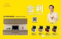 金利集成灶：集成灶清洁 并没有你想象的那么难