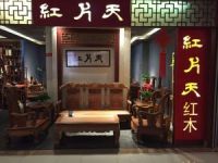 红片天 生胚红木家具定制时代弄潮儿
