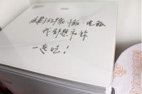 海尔冷柜客串留言板让“错班夫妻”无时差