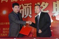 “海峡杯”天弼陶瓷第四届设计大奖赛颁奖典礼在福州隆重举行