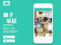 从共享到私享经济，柚子家居联手众望控股