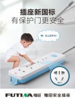 福田排插耀目登场东莞市陆河商会会议