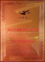 联邦家私三度蝉联中国家居产业百强榜“大雁奖”