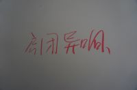 金地自在城公益验房：未做防水测试