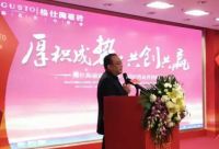 格仕陶磁砖2016年全国经销商营销峰会盛大召开