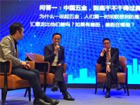 新浪家居特别邀请汇泰龙陈鸿填参与2015年华南峰会巅峰对话
