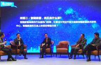 新浪家居特别邀请汇泰龙陈鸿填参与2015年华南峰会巅峰对话