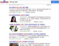 内幕：2000元以下洗衣机多使用回收塑料