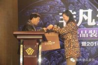 壹品装饰2015年度客户感恩答谢会圆满落幕