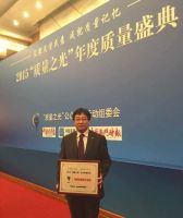 TUV南德喜获年度质量盛典“卓越技术机构”奖项