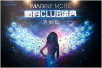 2015年酷漫居“IMAGINE MORE”酷妈CLUB发布会