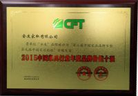 中国家具品牌节，全友家居再获殊荣