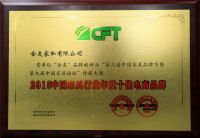 中国家具品牌节，全友家居再获殊荣