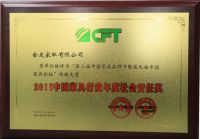 中国家具品牌节，全友家居再获殊荣