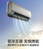 美的空调超高温制冷技术 入选国家火炬计划项目