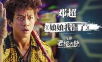 邓超怒刷微博引争议 推荐16万活跃粉元旦看这里
